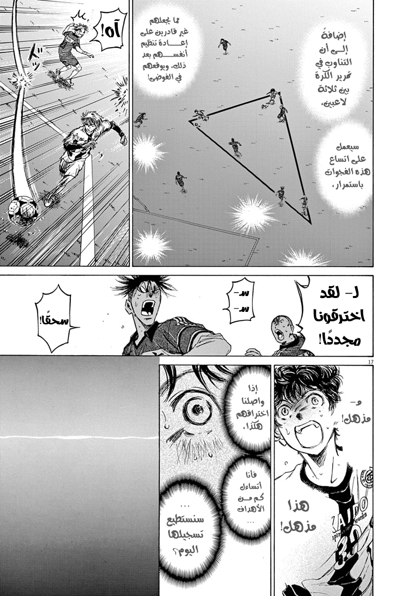 Read Ao Ashi AR Manga Online