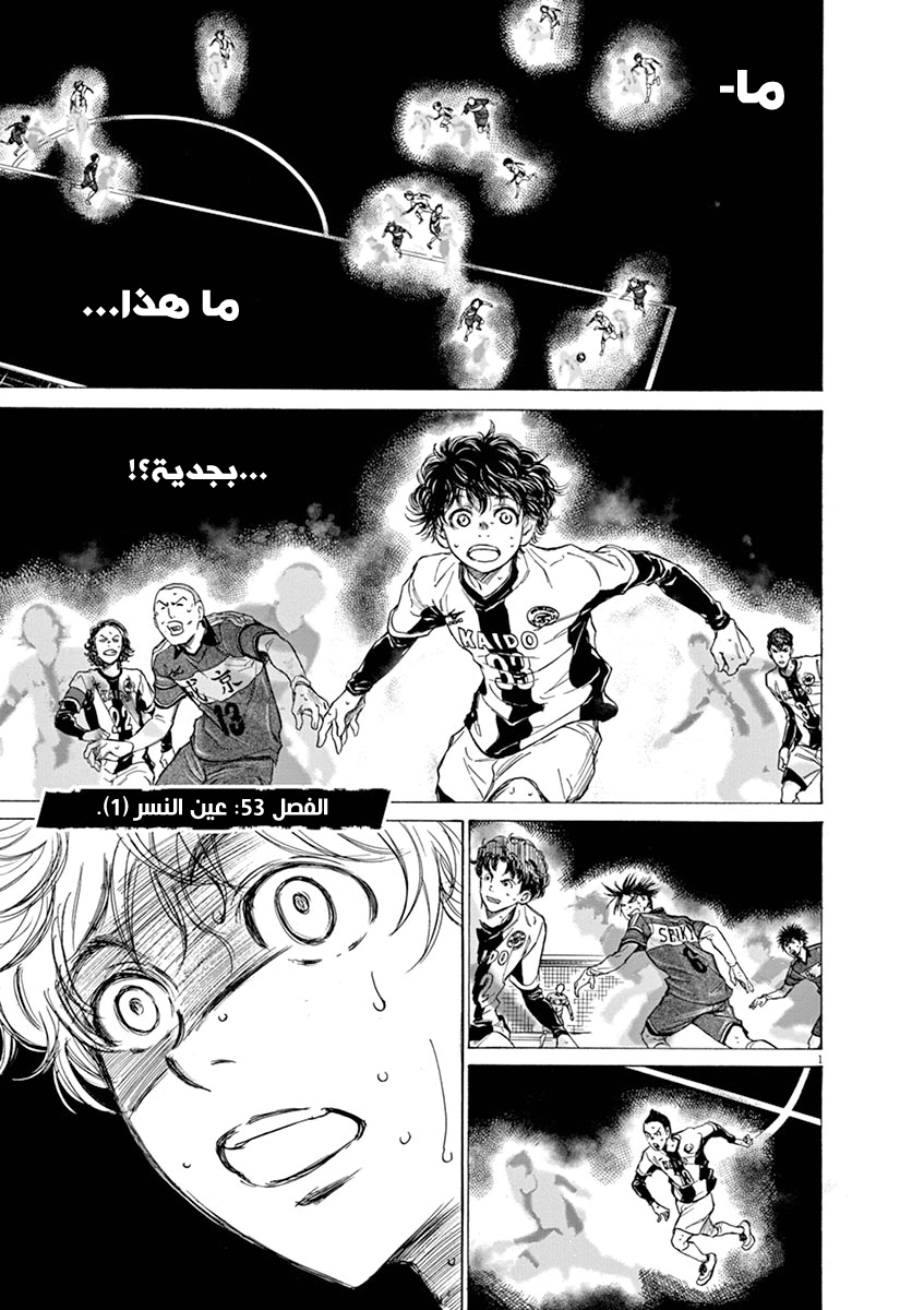 Read Ao Ashi AR Manga Online