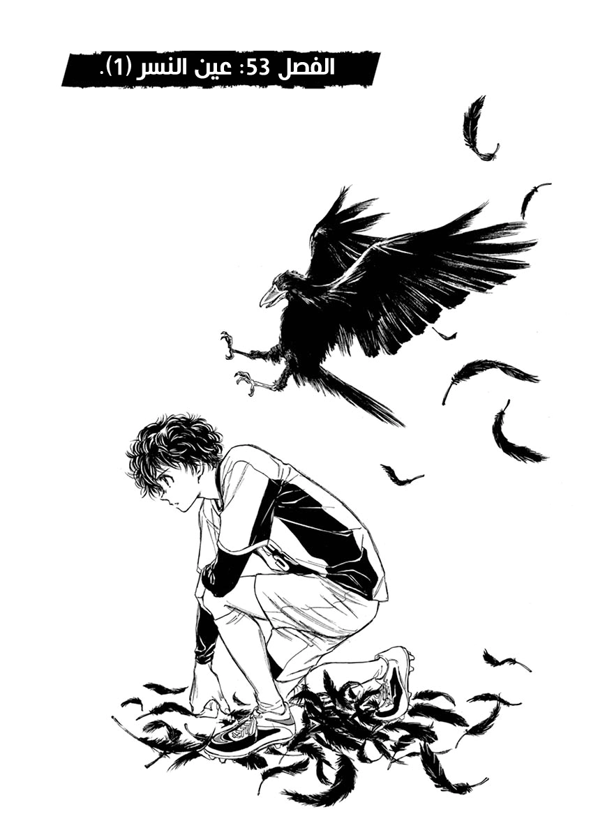 Read Ao Ashi AR Manga Online