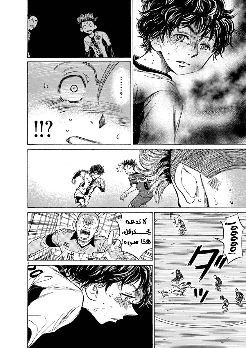 Read Ao Ashi AR Manga Online