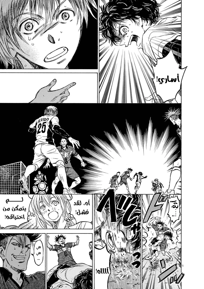 Read Ao Ashi AR Manga Online