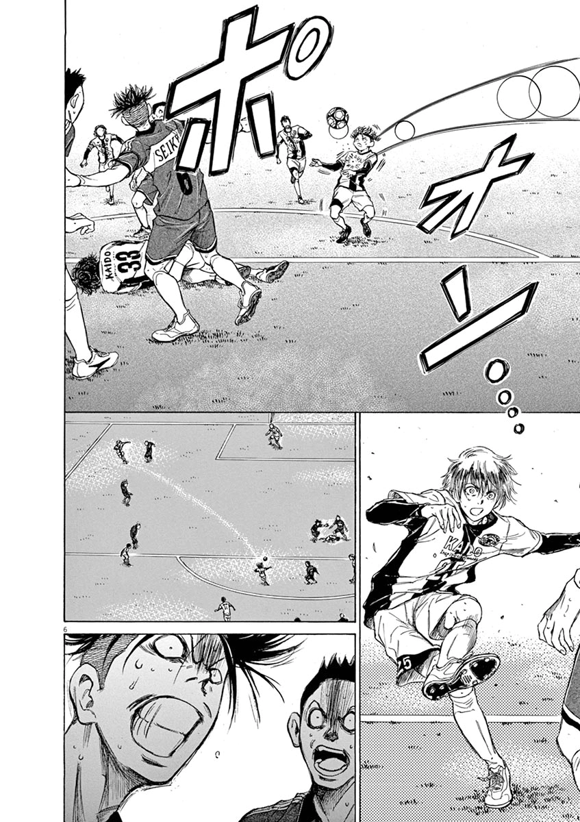 Read Ao Ashi AR Manga Online