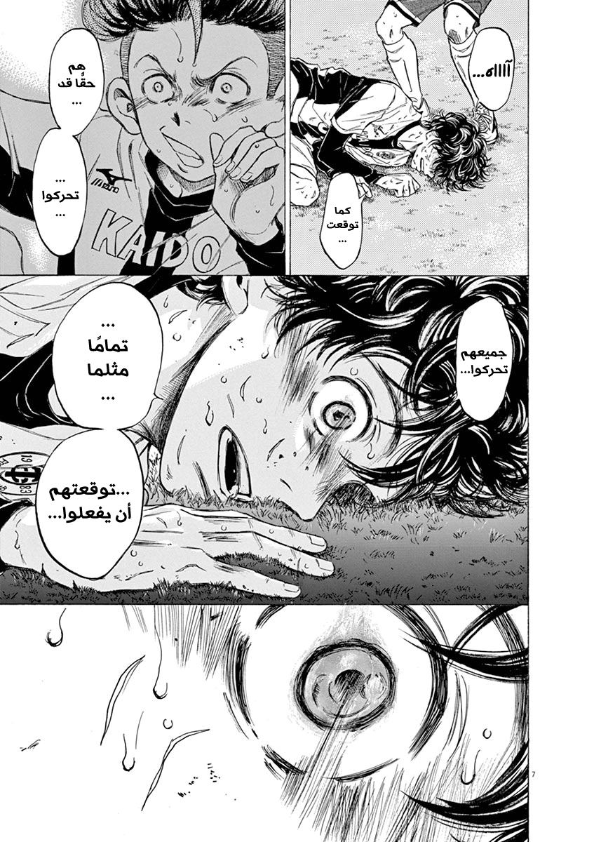 Read Ao Ashi AR Manga Online