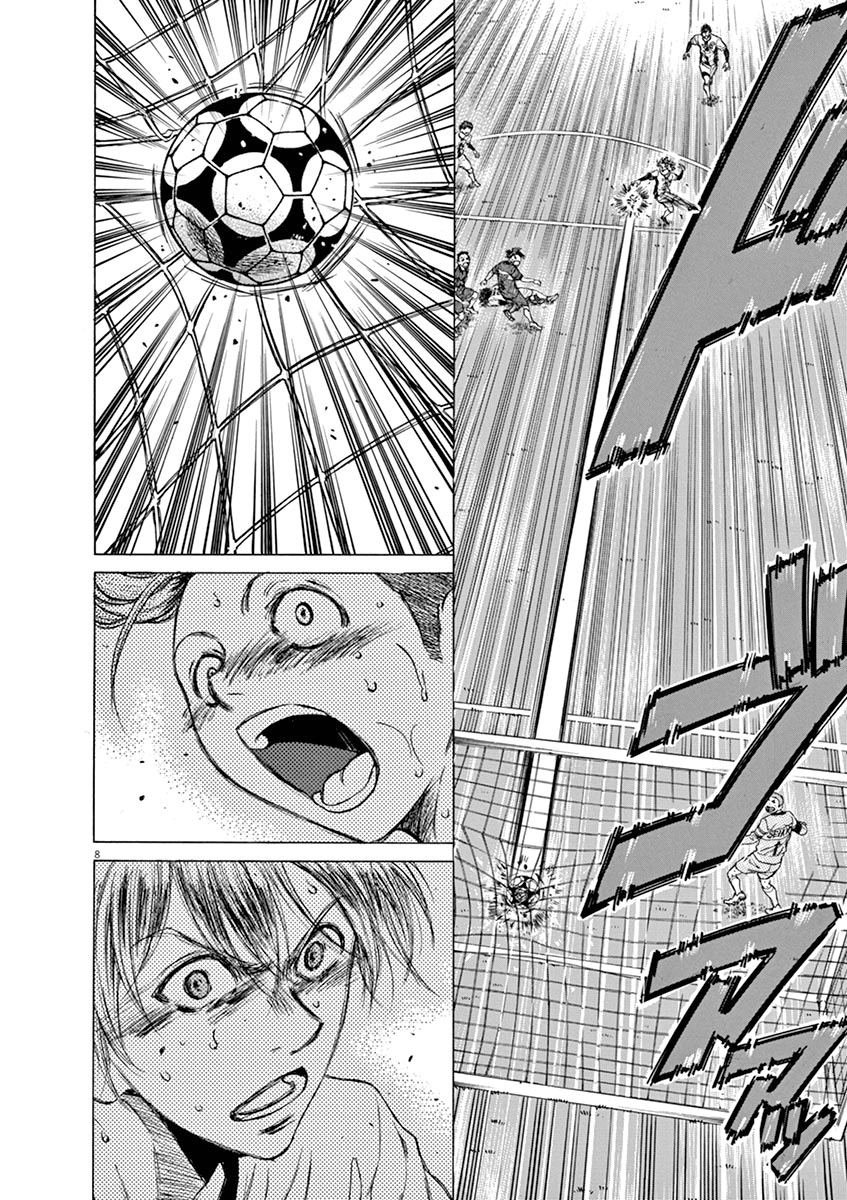 Read Ao Ashi AR Manga Online