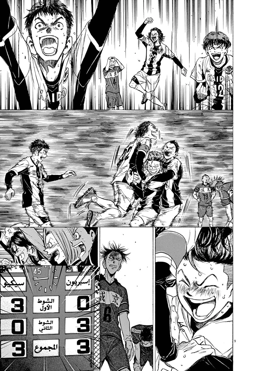 Read Ao Ashi AR Manga Online