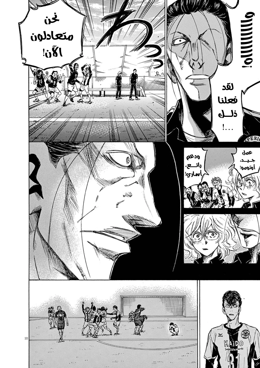 Read Ao Ashi AR Manga Online