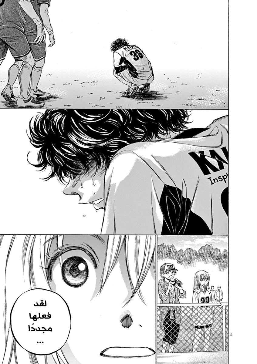 Read Ao Ashi AR Manga Online