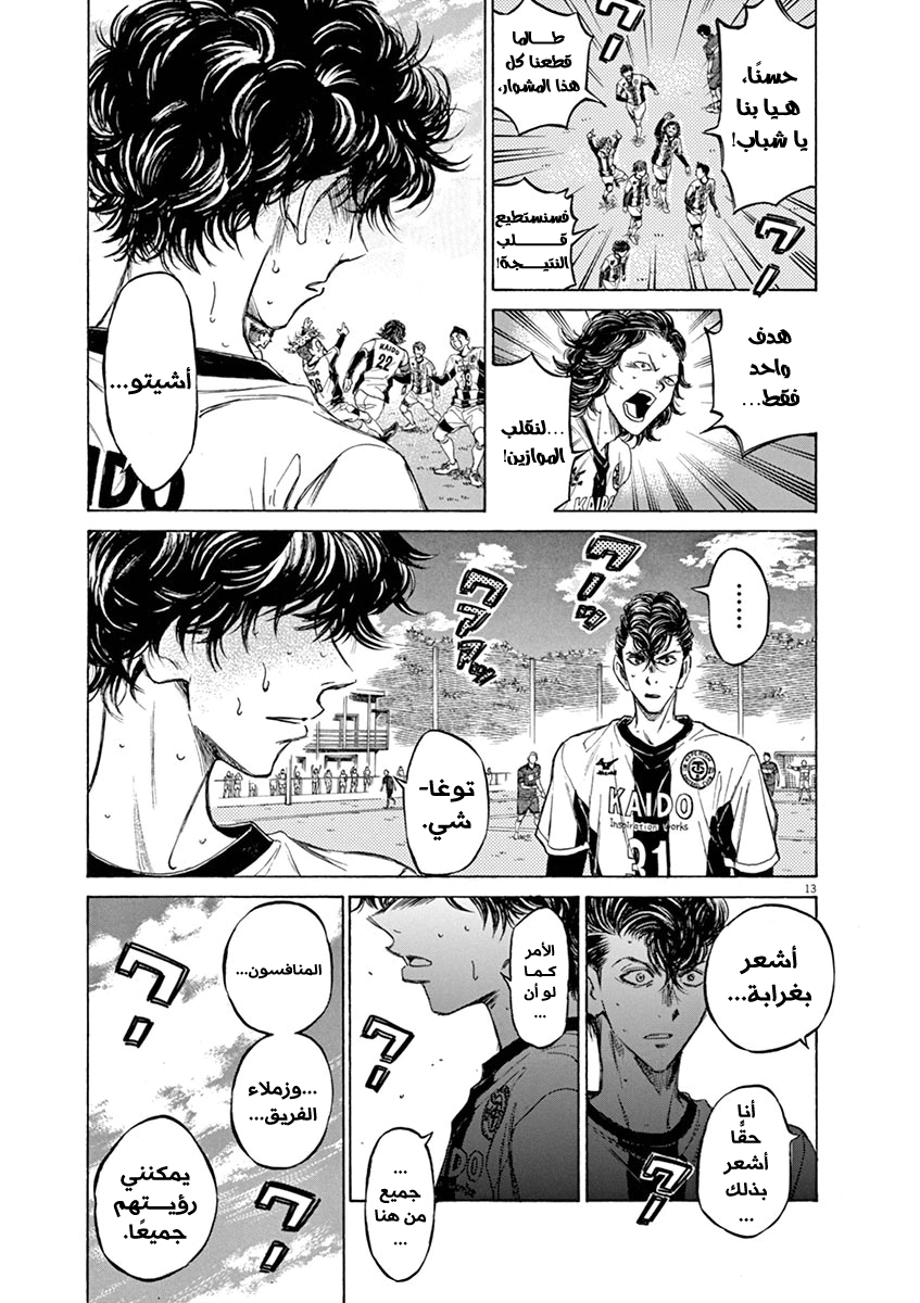 Read Ao Ashi AR Manga Online
