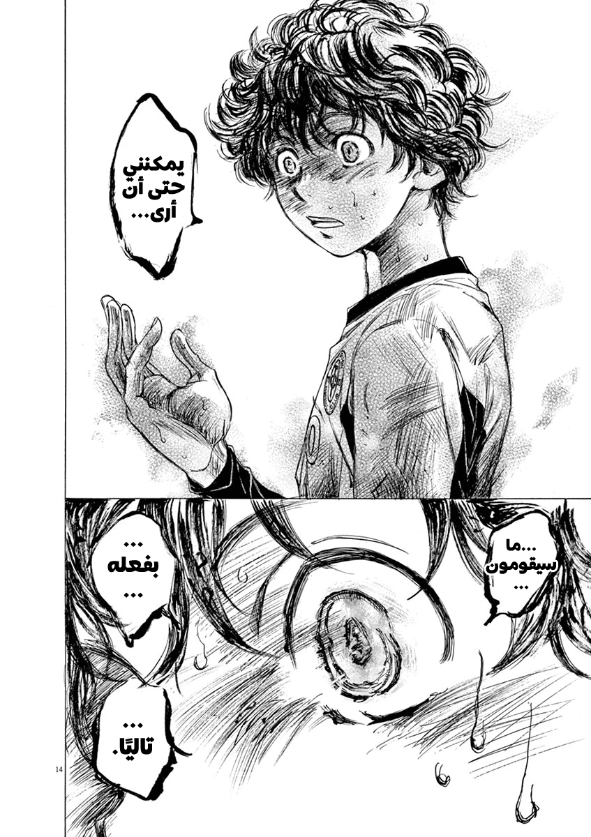 Read Ao Ashi AR Manga Online