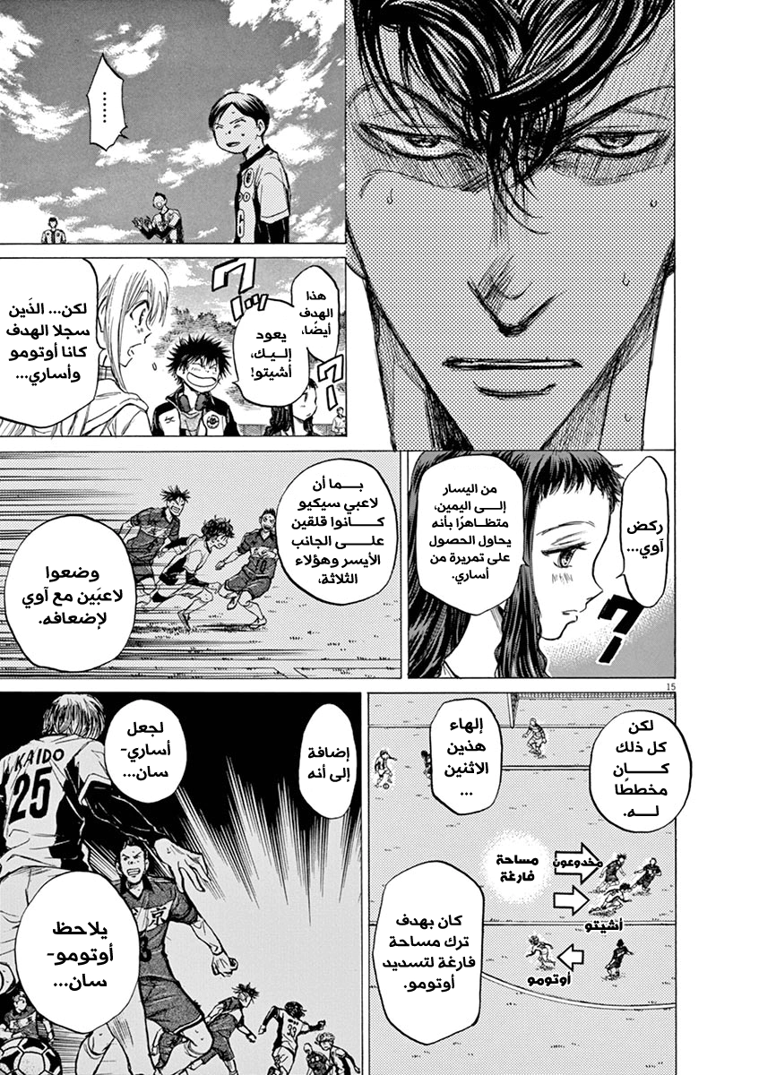 Read Ao Ashi AR Manga Online