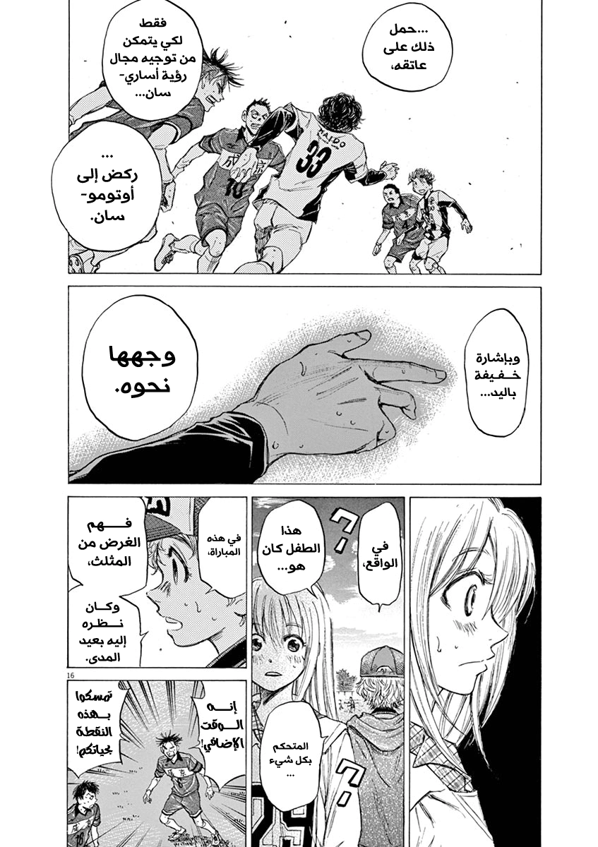 Read Ao Ashi AR Manga Online