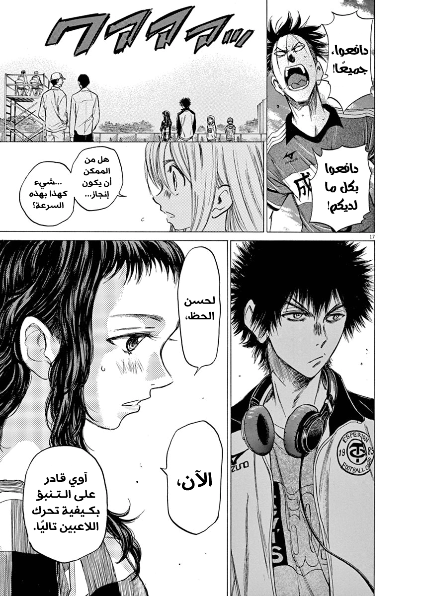 Read Ao Ashi AR Manga Online