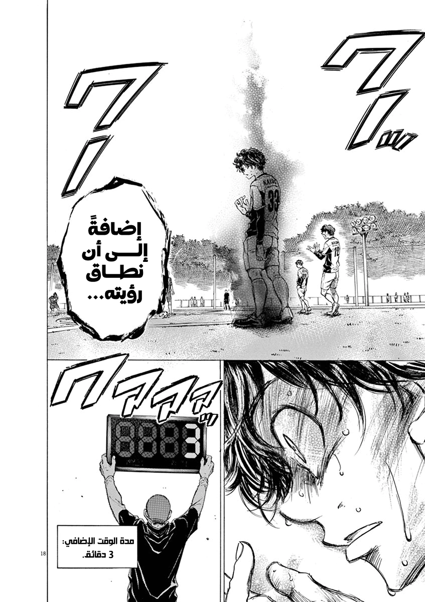 Read Ao Ashi AR Manga Online