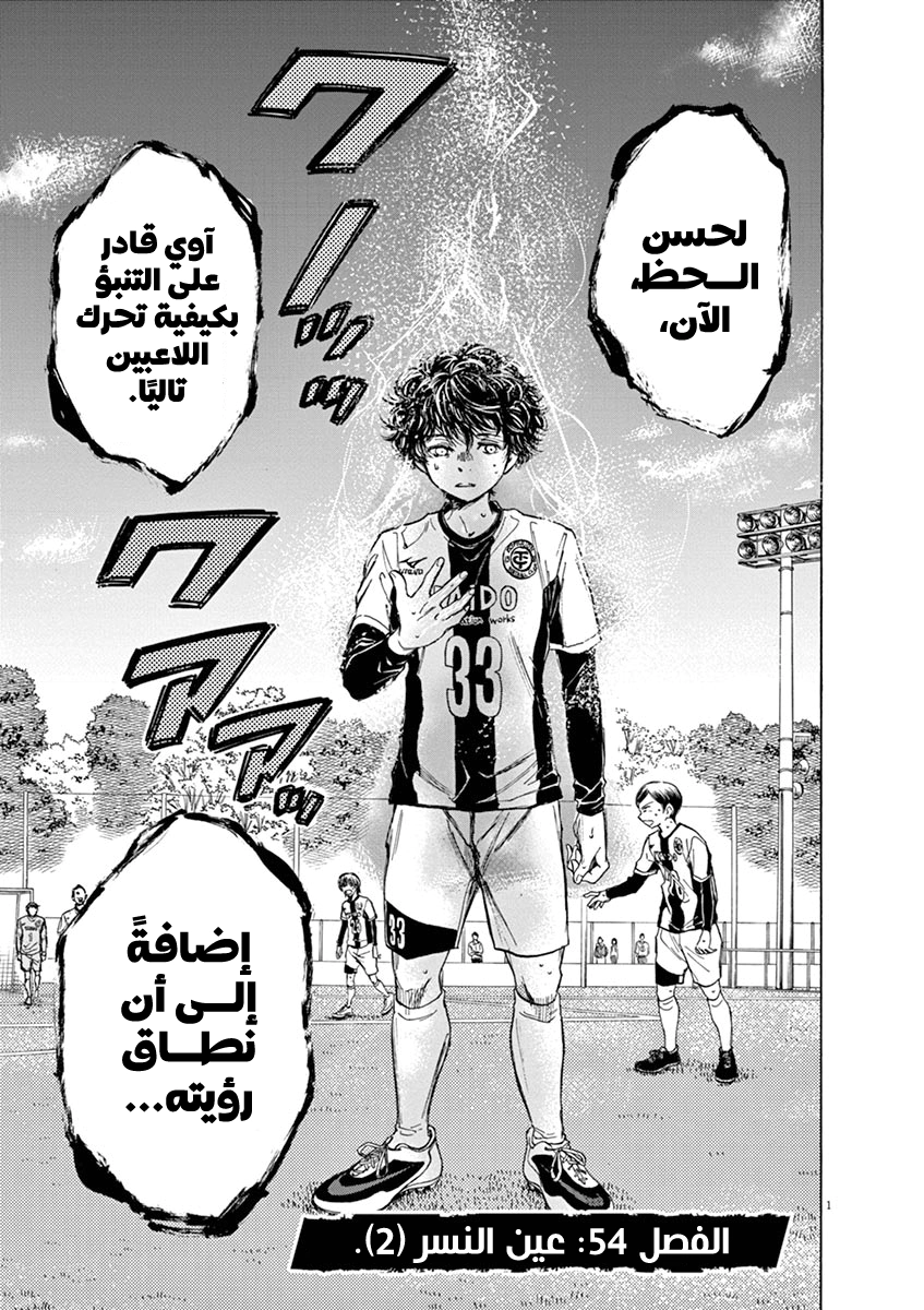 Read Ao Ashi AR Manga Online