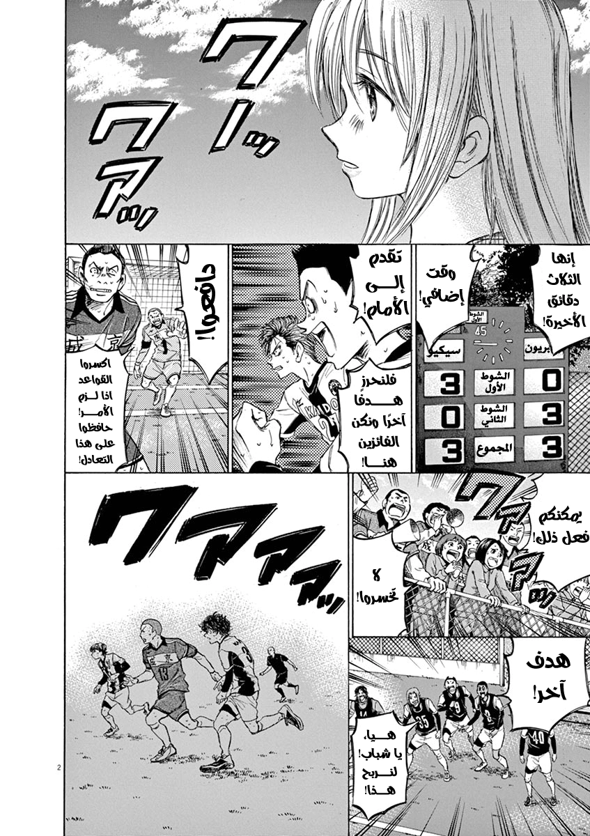 Read Ao Ashi AR Manga Online