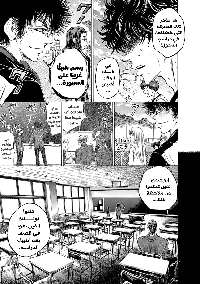 Read Ao Ashi AR Manga Online