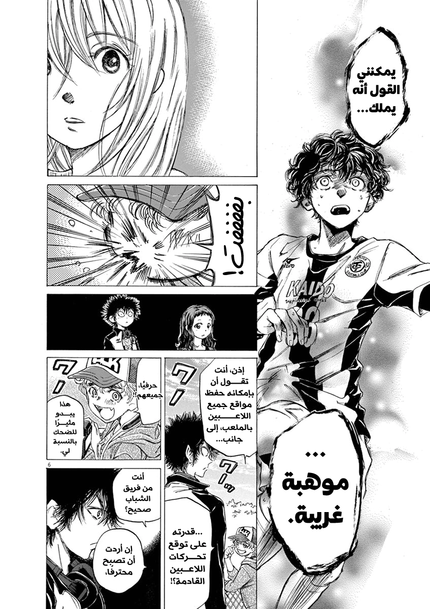 Read Ao Ashi AR Manga Online
