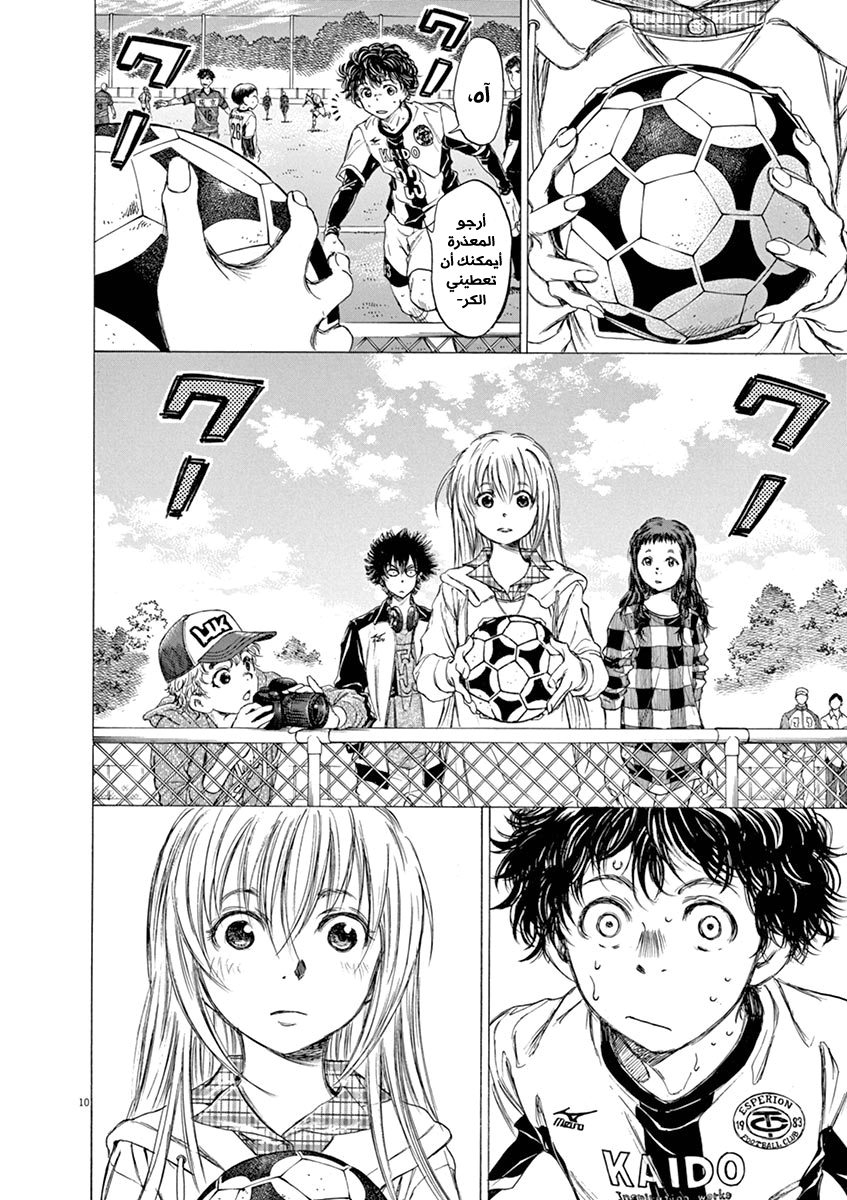Read Ao Ashi AR Manga Online