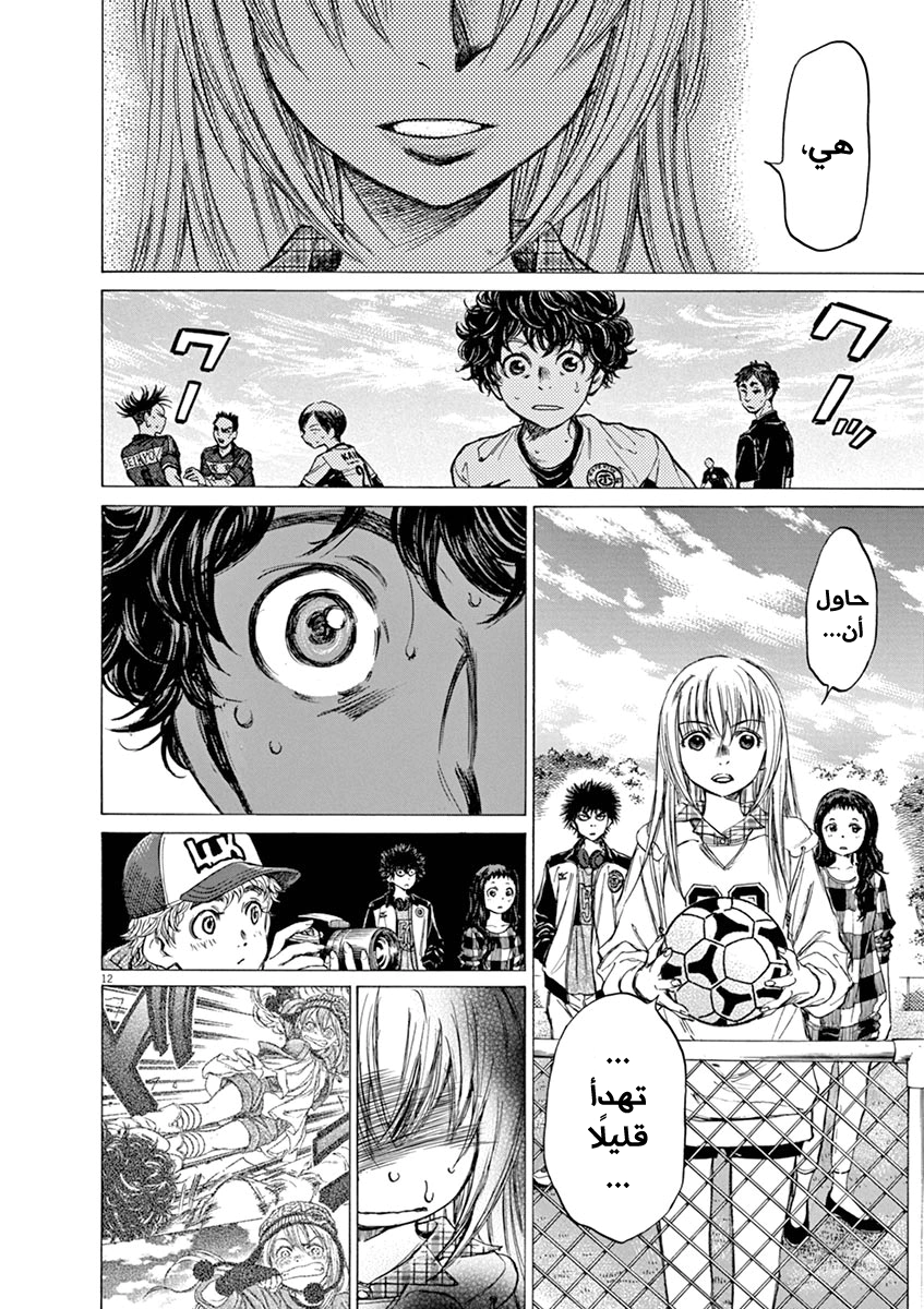 Read Ao Ashi AR Manga Online