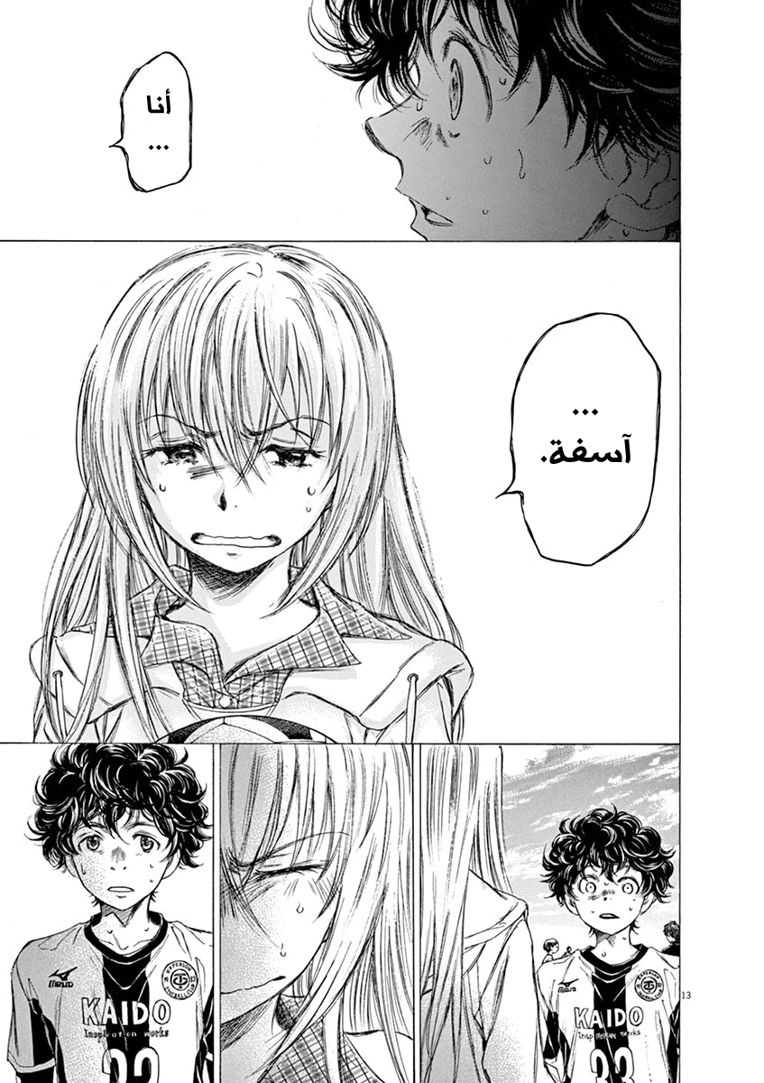 Read Ao Ashi AR Manga Online
