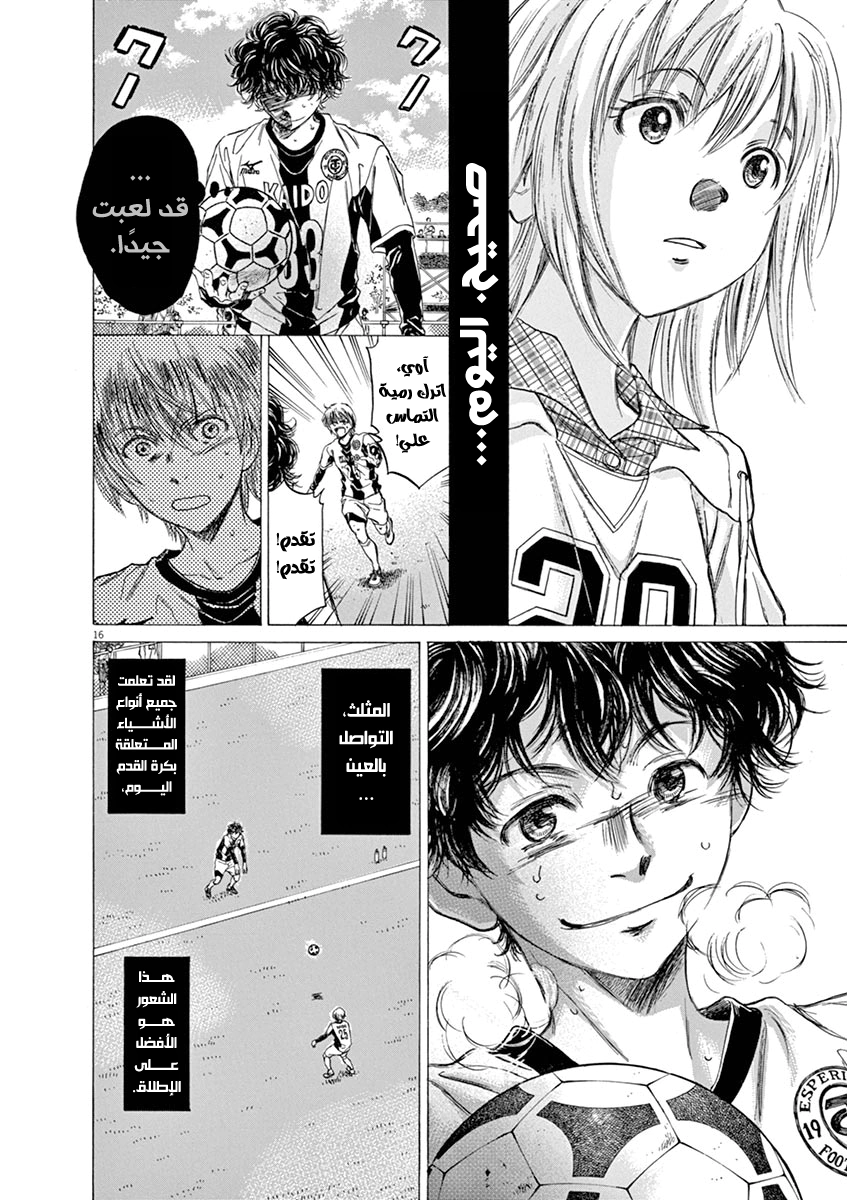 Read Ao Ashi AR Manga Online