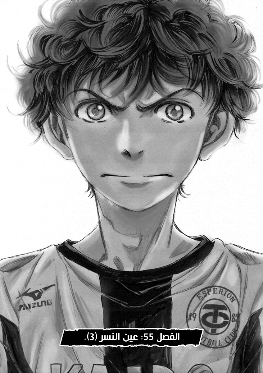 Read Ao Ashi AR Manga Online
