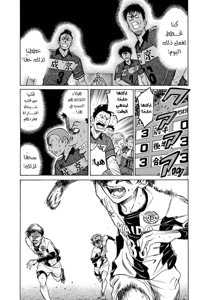 Read Ao Ashi AR Manga Online