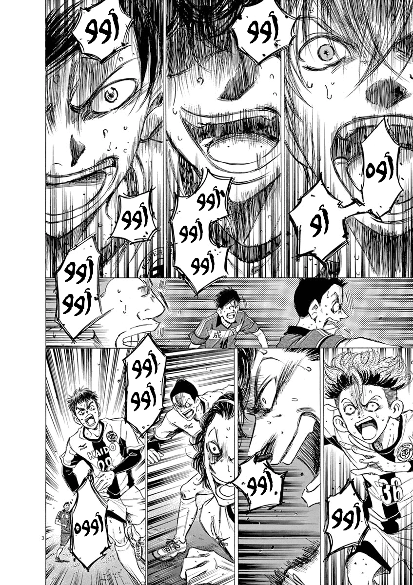 Read Ao Ashi AR Manga Online