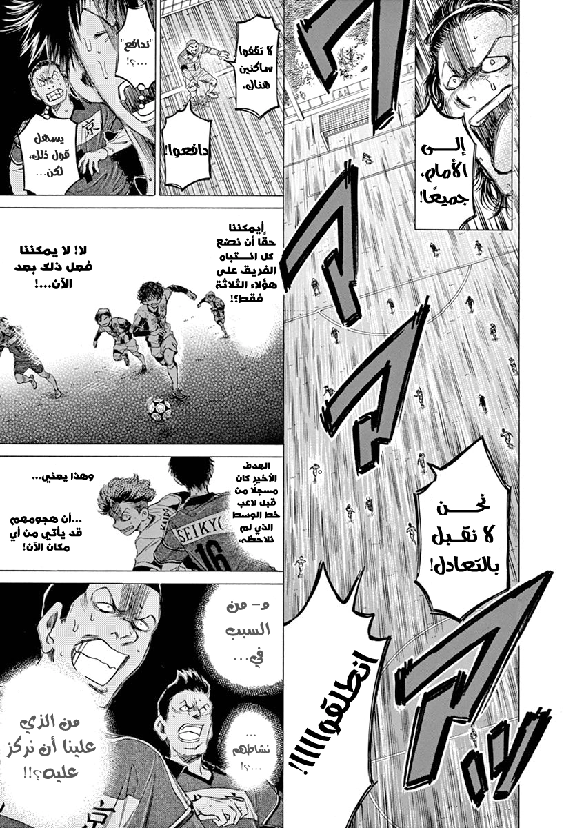 Read Ao Ashi AR Manga Online