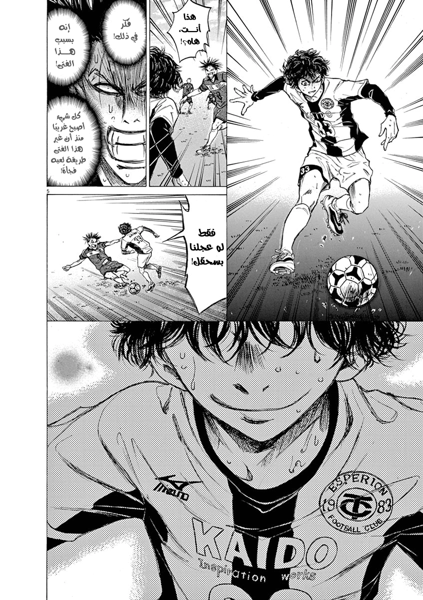 Read Ao Ashi AR Manga Online