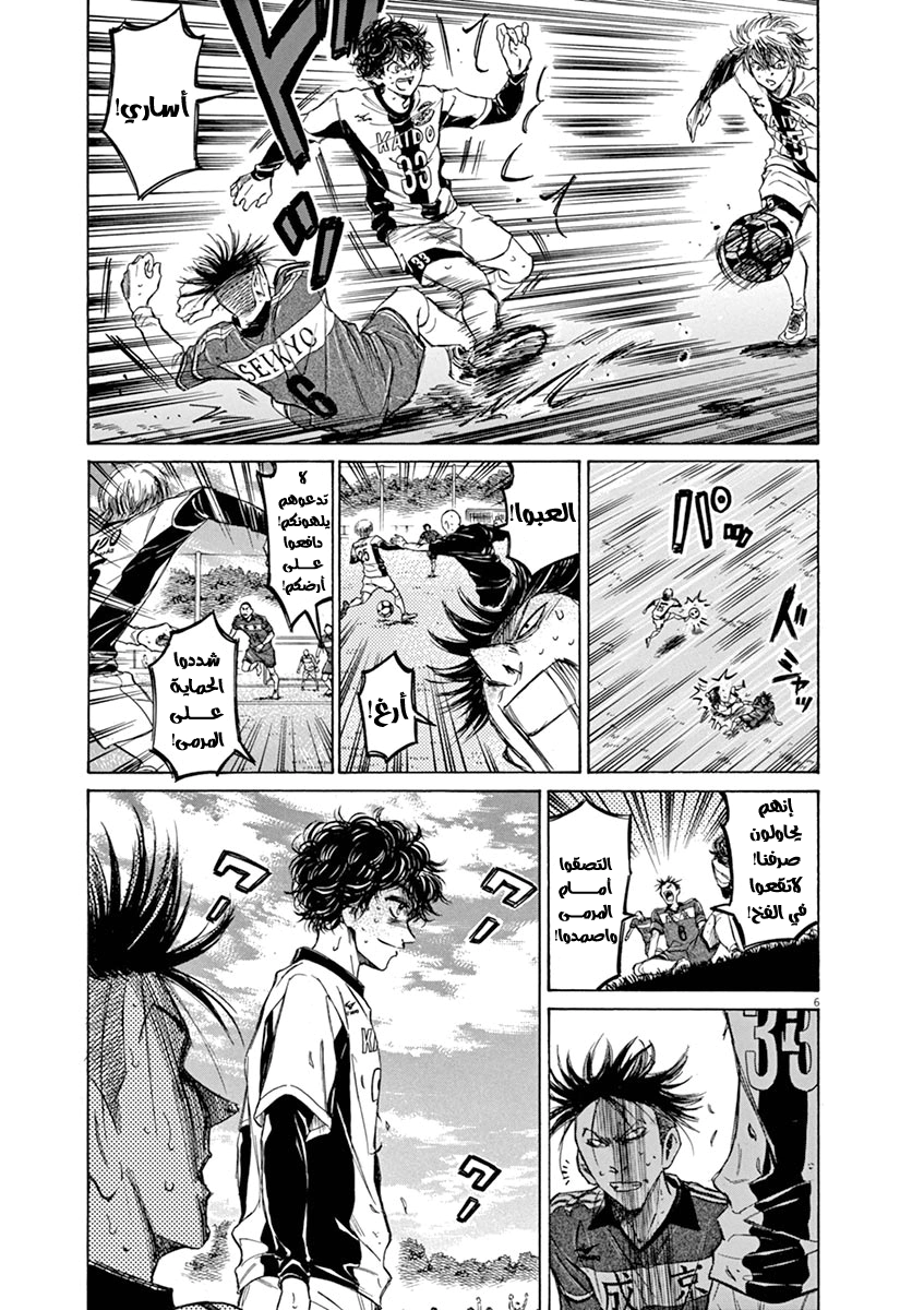 Read Ao Ashi AR Manga Online