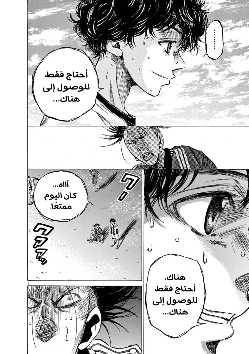 Read Ao Ashi AR Manga Online