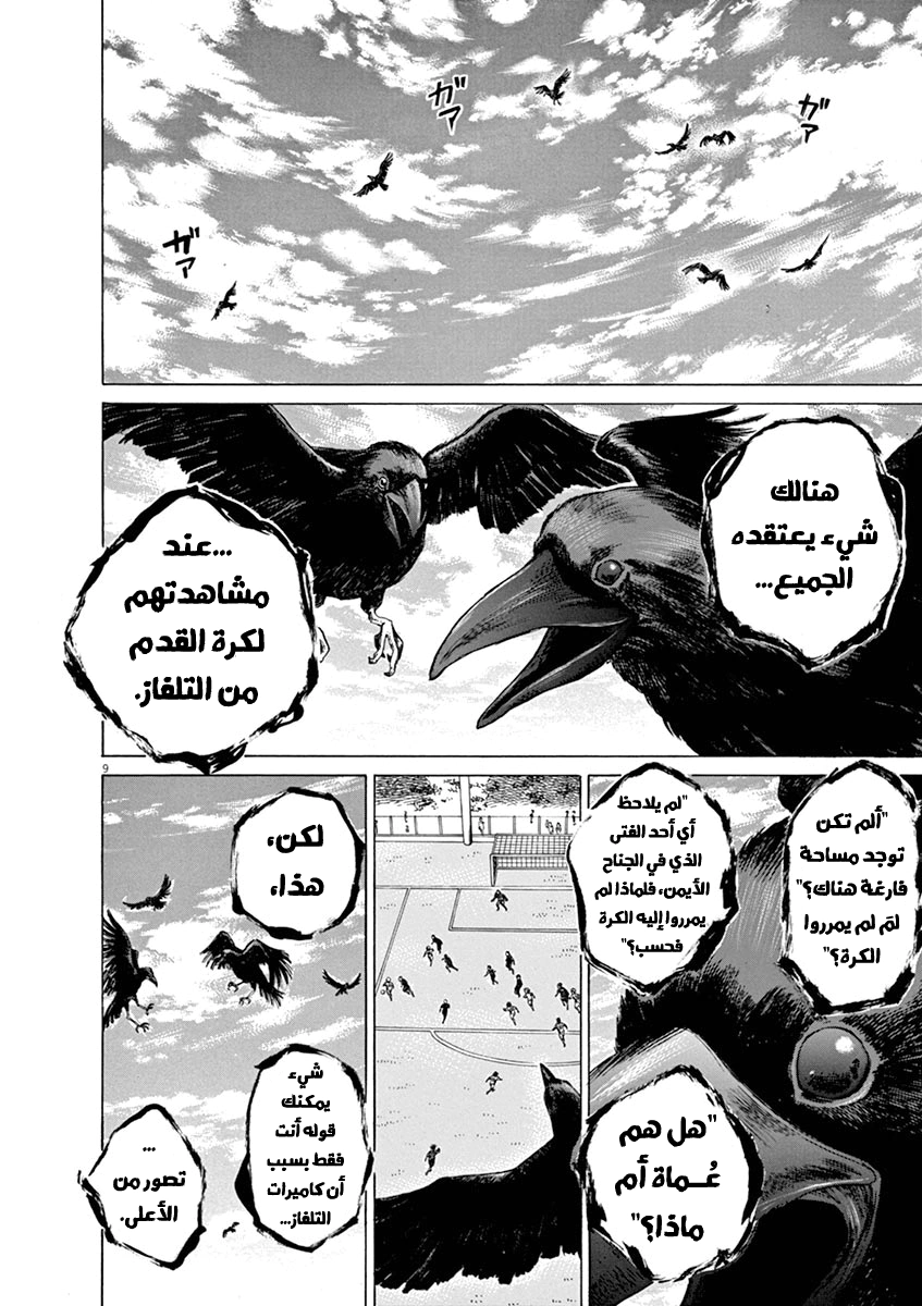 Read Ao Ashi AR Manga Online