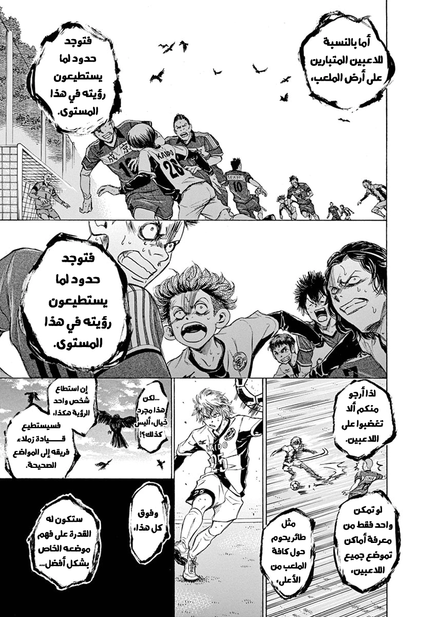 Read Ao Ashi AR Manga Online