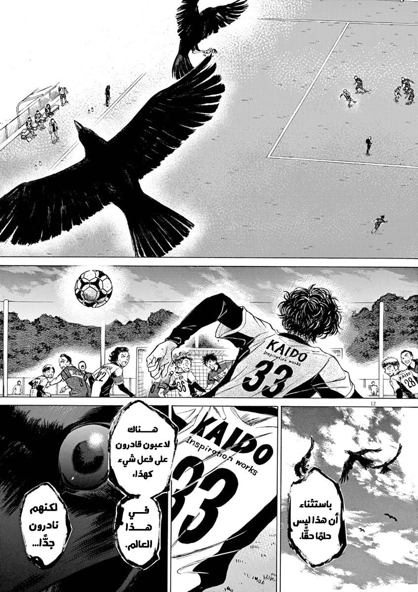 Read Ao Ashi AR Manga Online