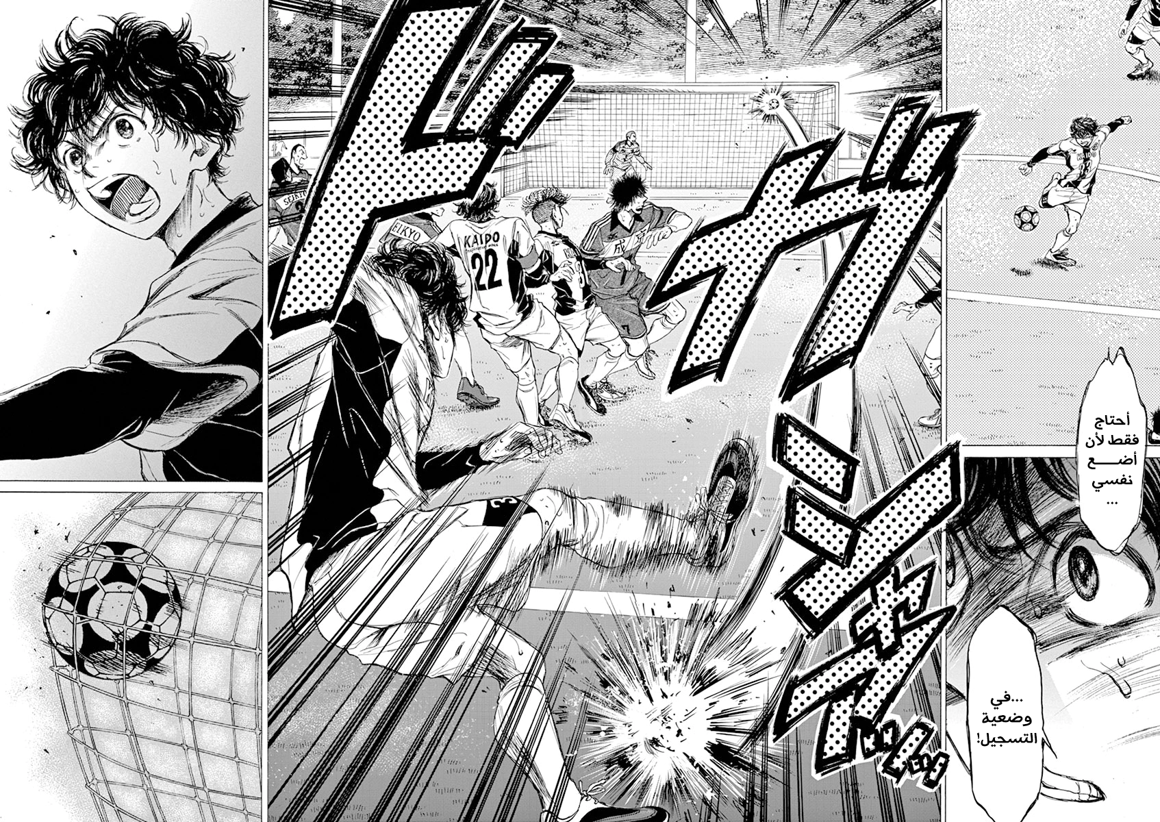 Read Ao Ashi AR Manga Online