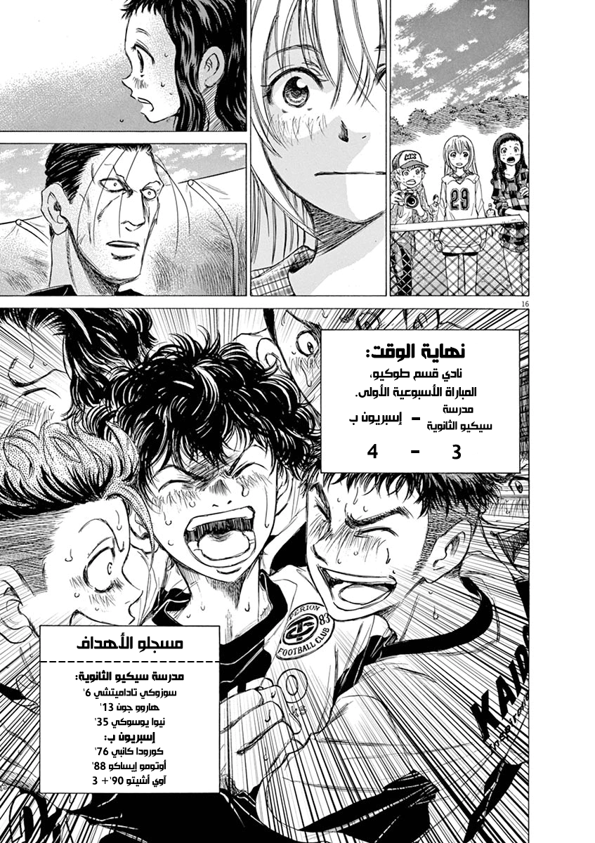 Read Ao Ashi AR Manga Online