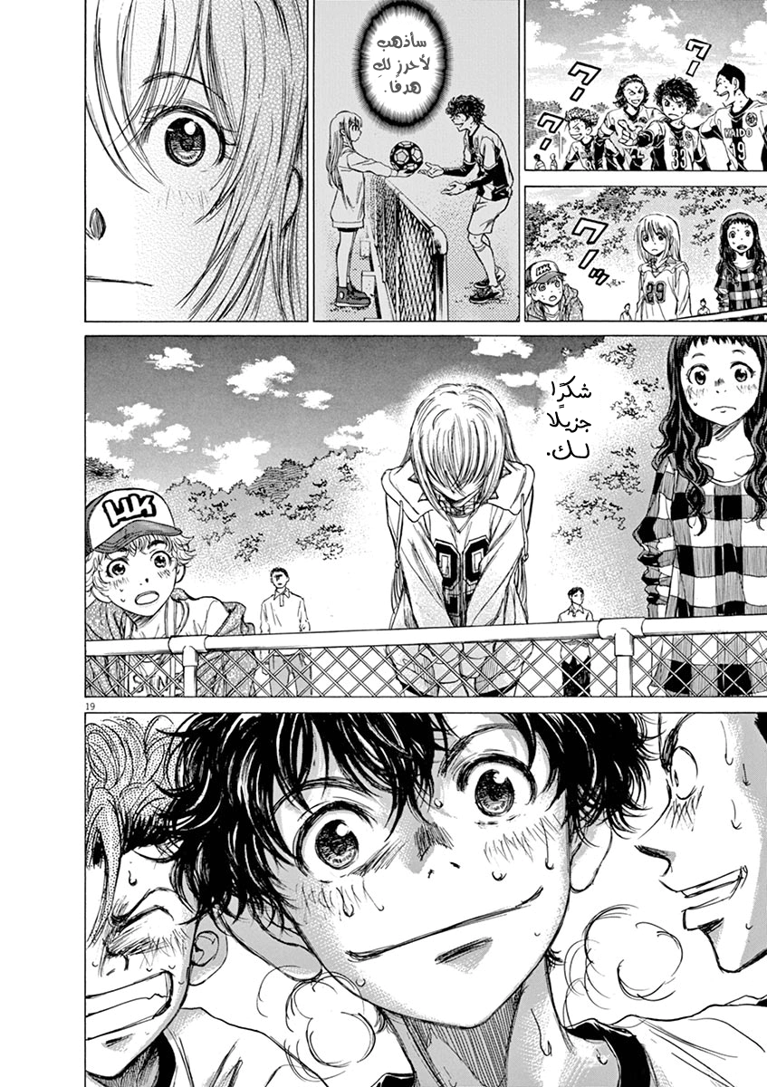 Read Ao Ashi AR Manga Online