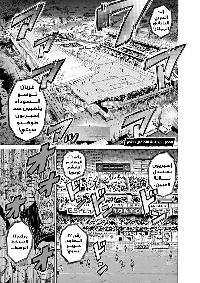 Read Ao Ashi AR Manga Online