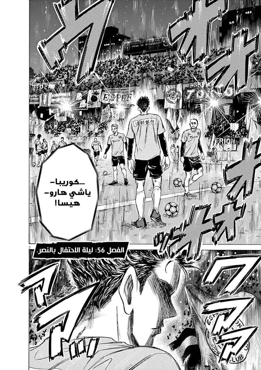 Read Ao Ashi AR Manga Online