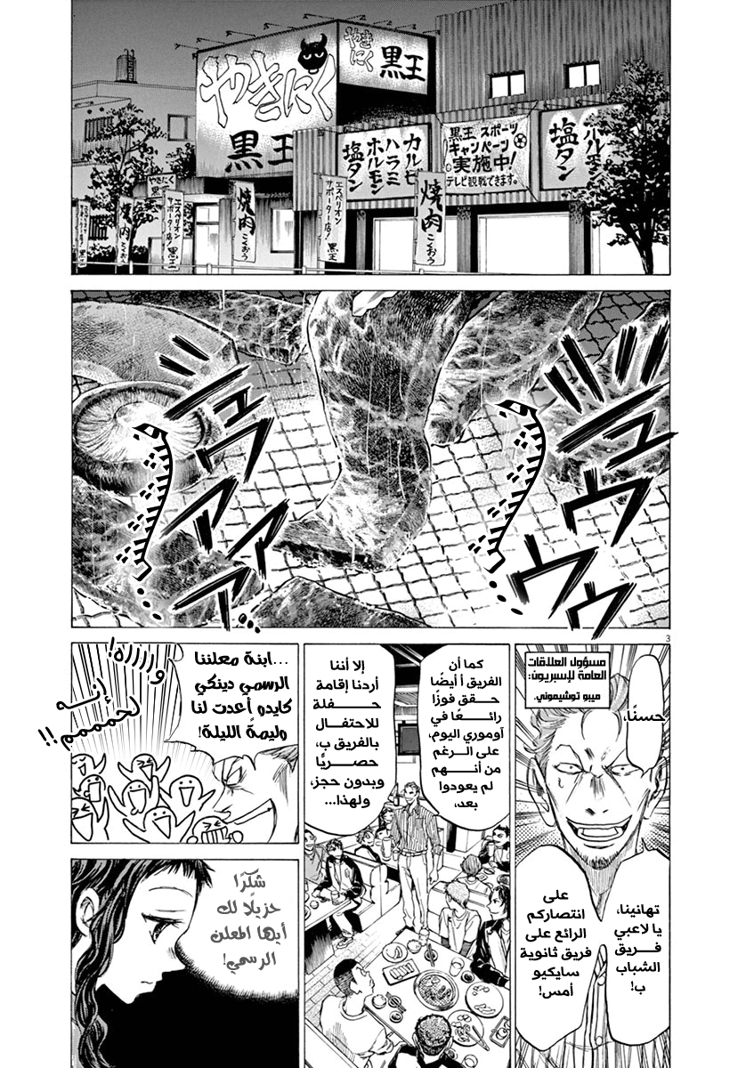 Read Ao Ashi AR Manga Online