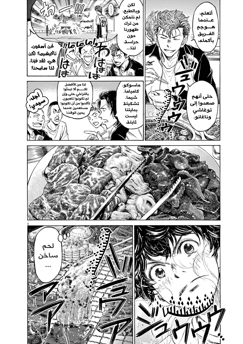 Read Ao Ashi AR Manga Online