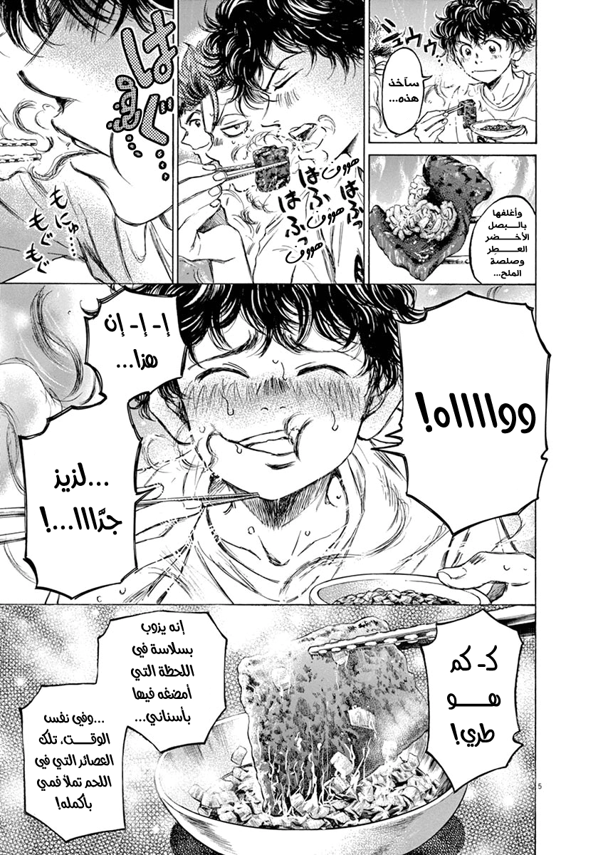 Read Ao Ashi AR Manga Online