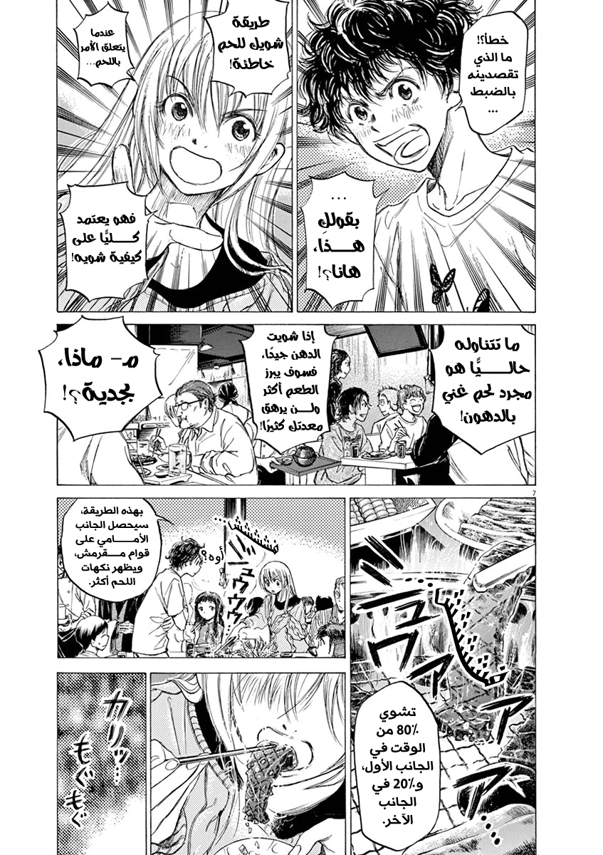 Read Ao Ashi AR Manga Online