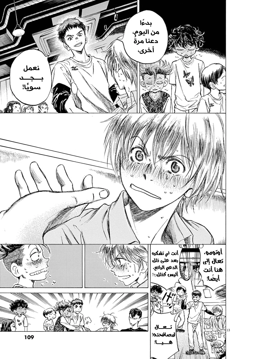 Read Ao Ashi AR Manga Online