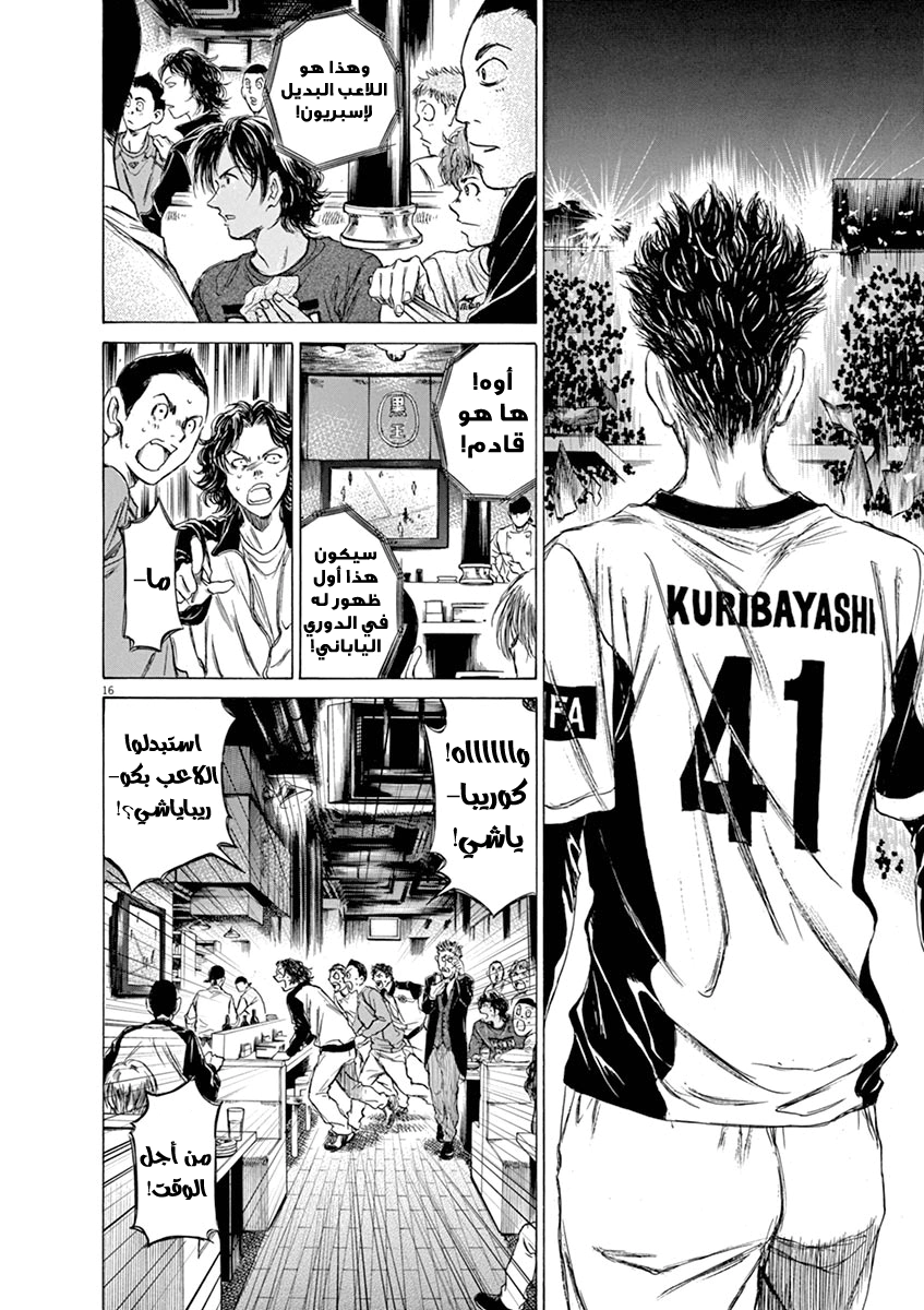Read Ao Ashi AR Manga Online