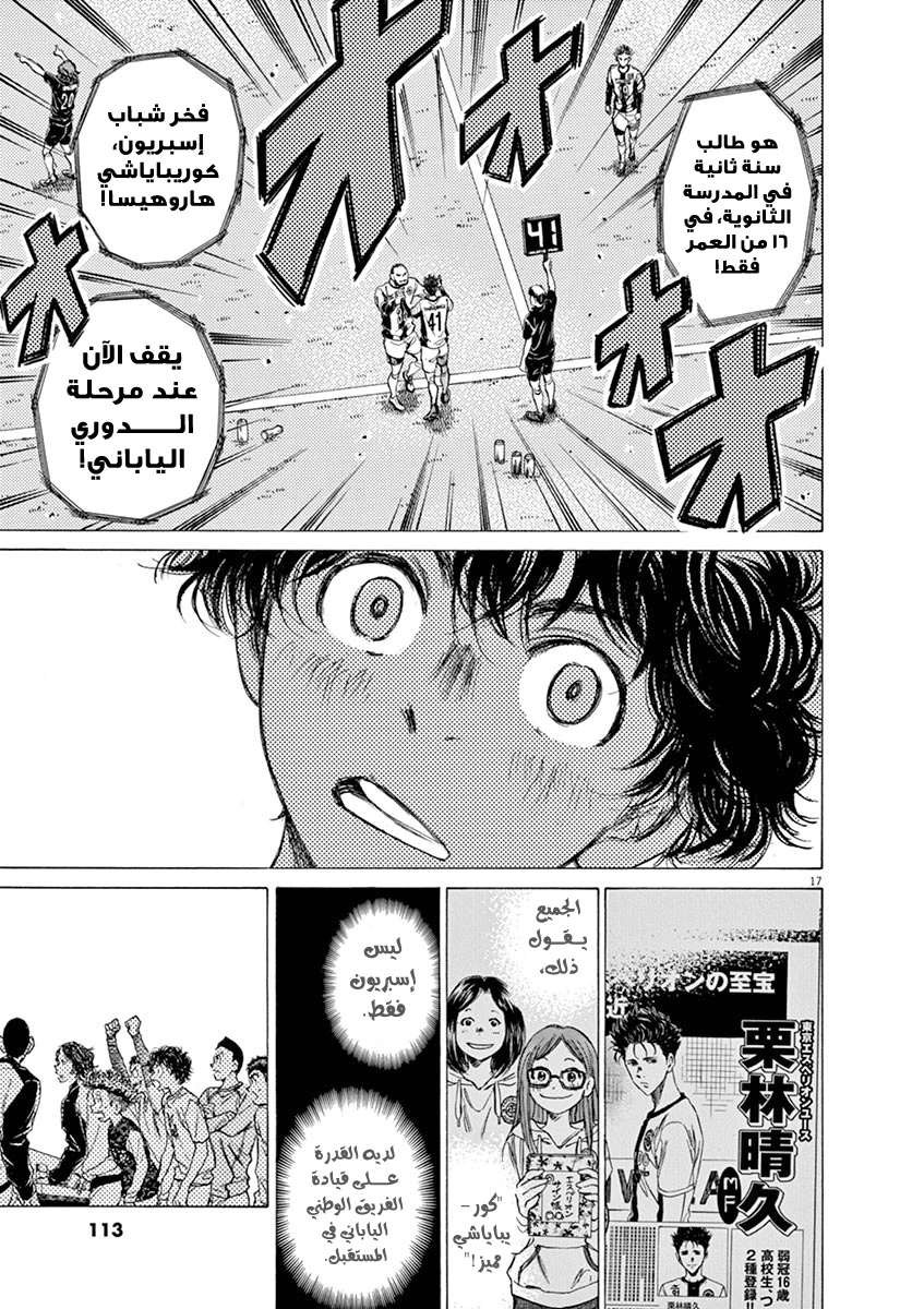 Read Ao Ashi AR Manga Online
