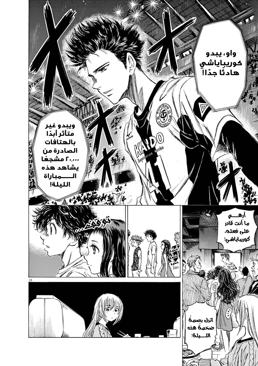 Read Ao Ashi AR Manga Online