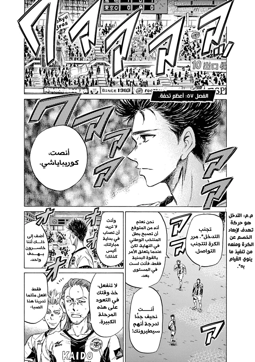 Read Ao Ashi AR Manga Online