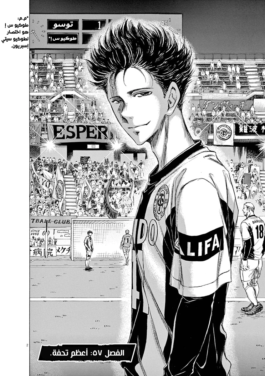 Read Ao Ashi AR Manga Online